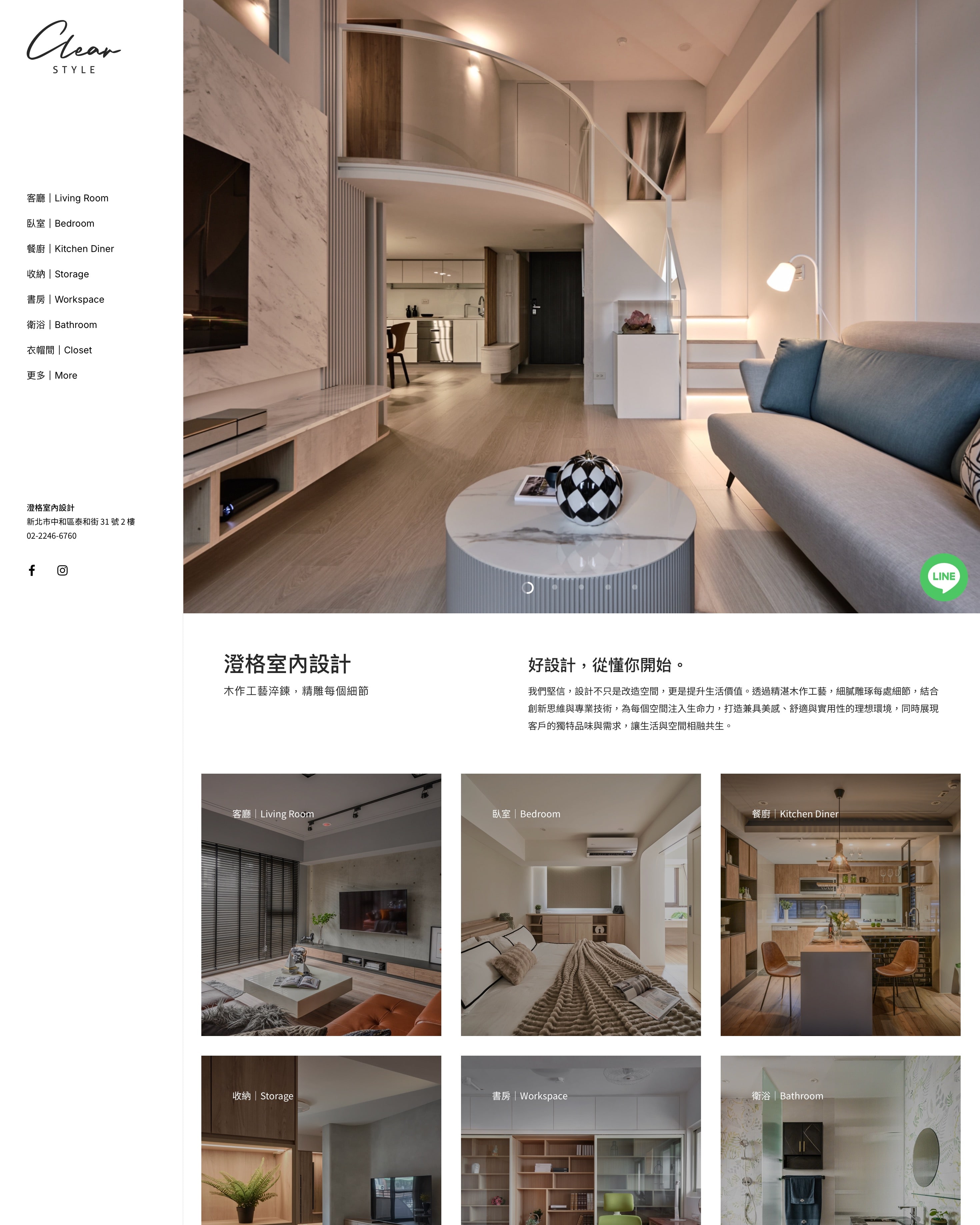 室內設計業|NT$ 131,200