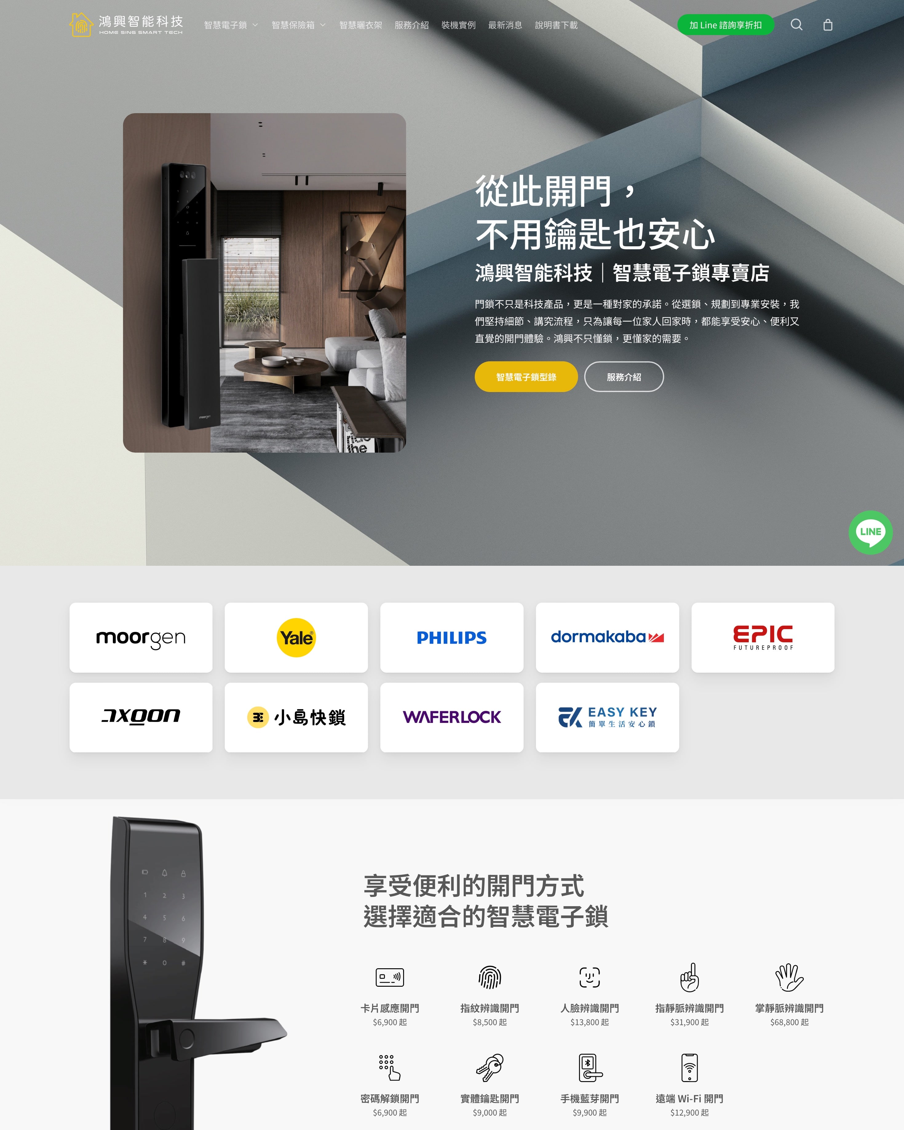 家庭電器/設備及用品零售業|NT$ 178,500