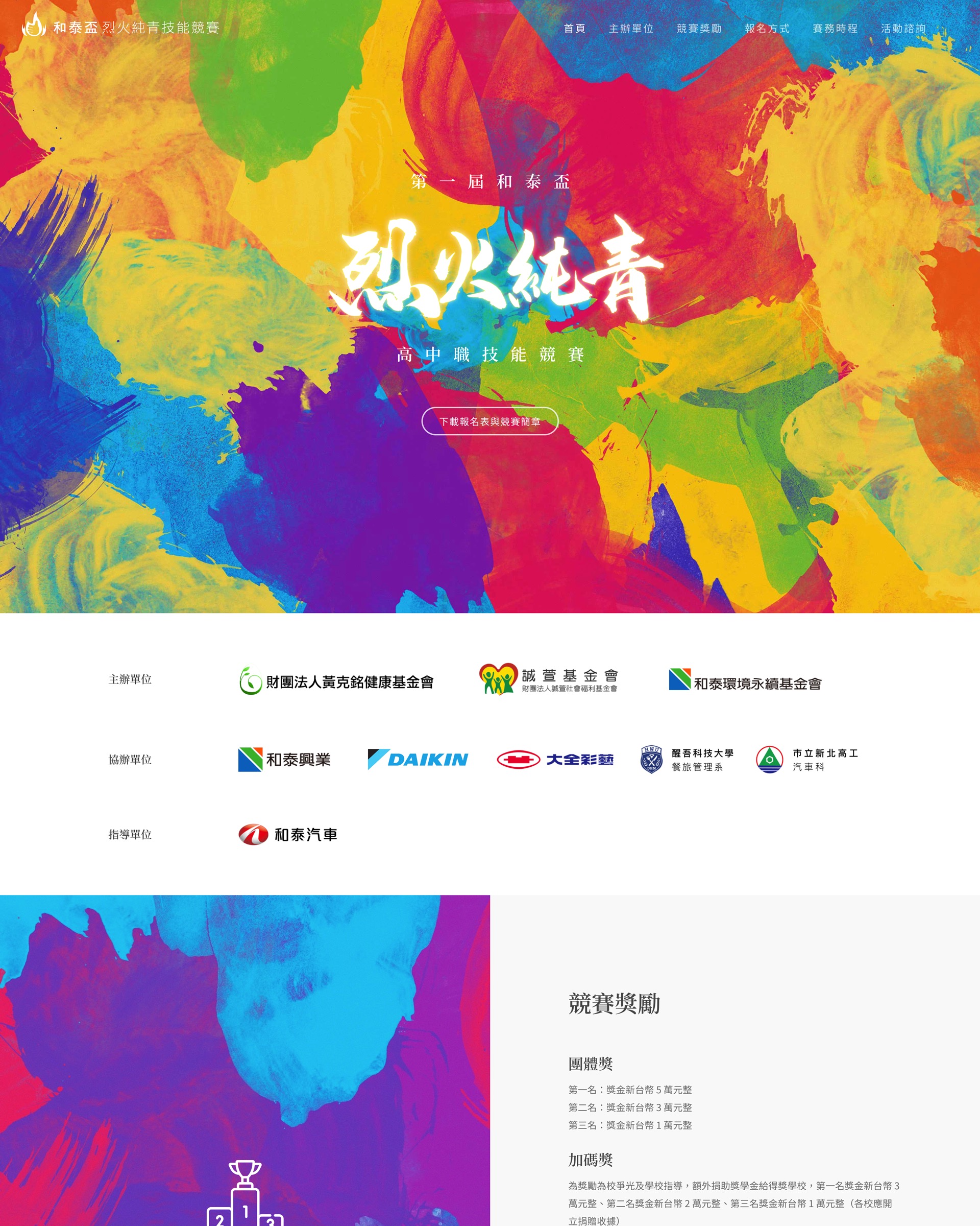 Event|NT$ 86,000