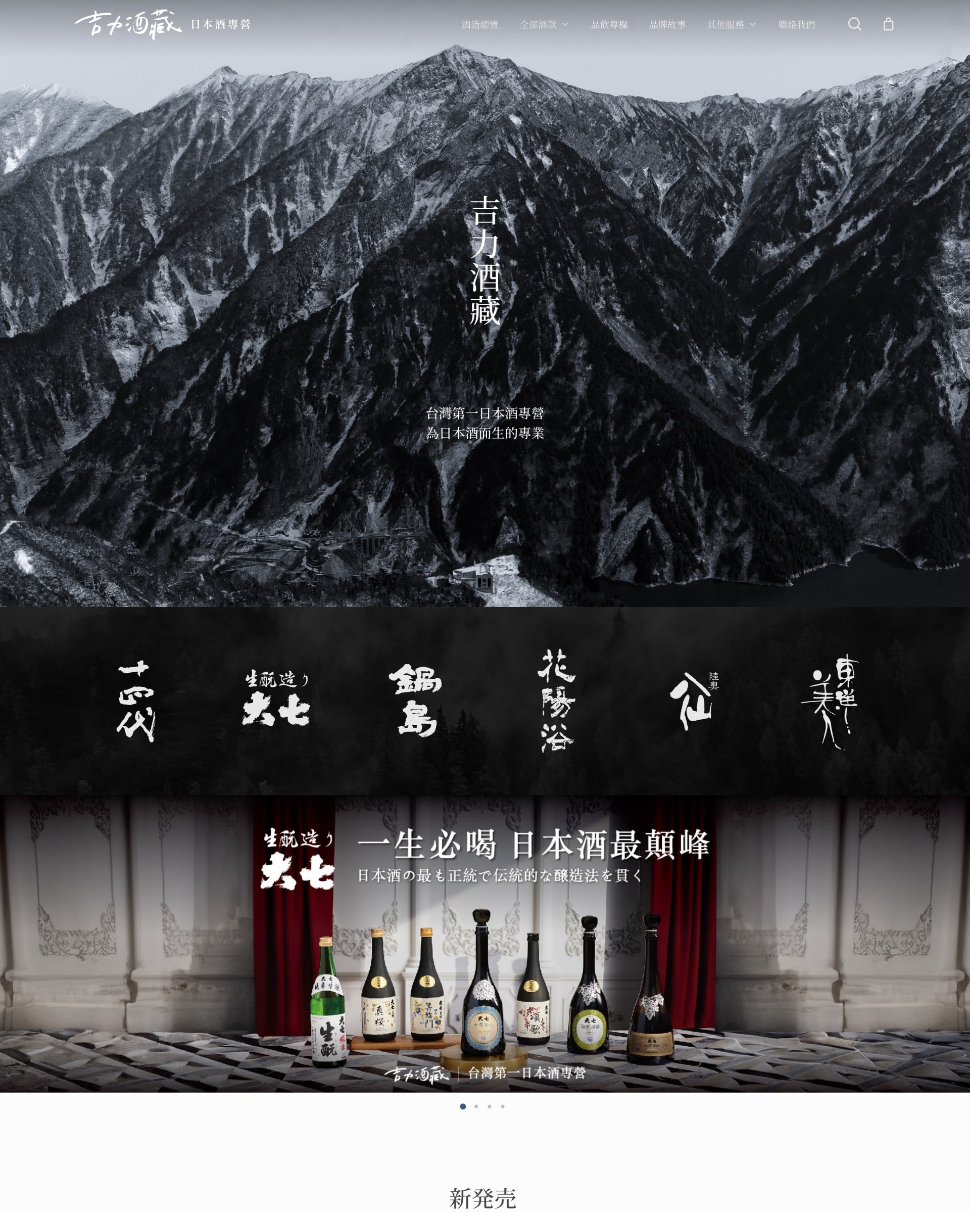 食品什貨批發業|NT$ 236,200